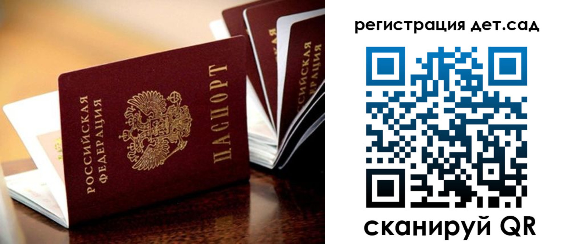 прописка регистрация в Баксане