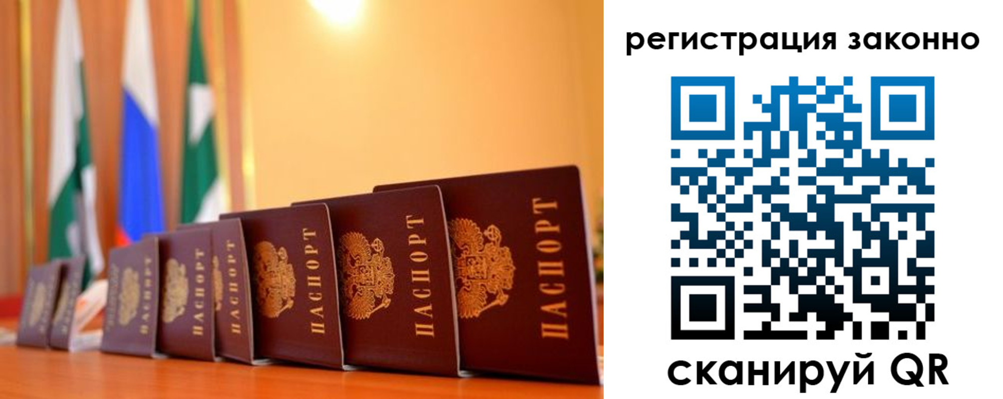 временная регистрация недорого в Баксане