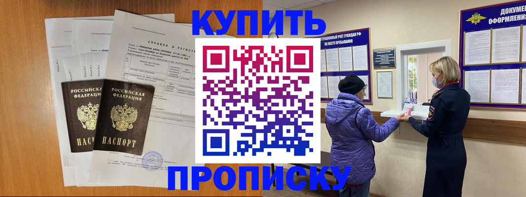 временная регистрация гарантия в Баксане