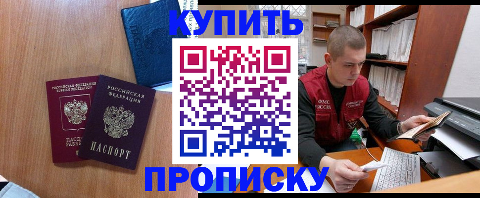 регистрация для школы в Баксане