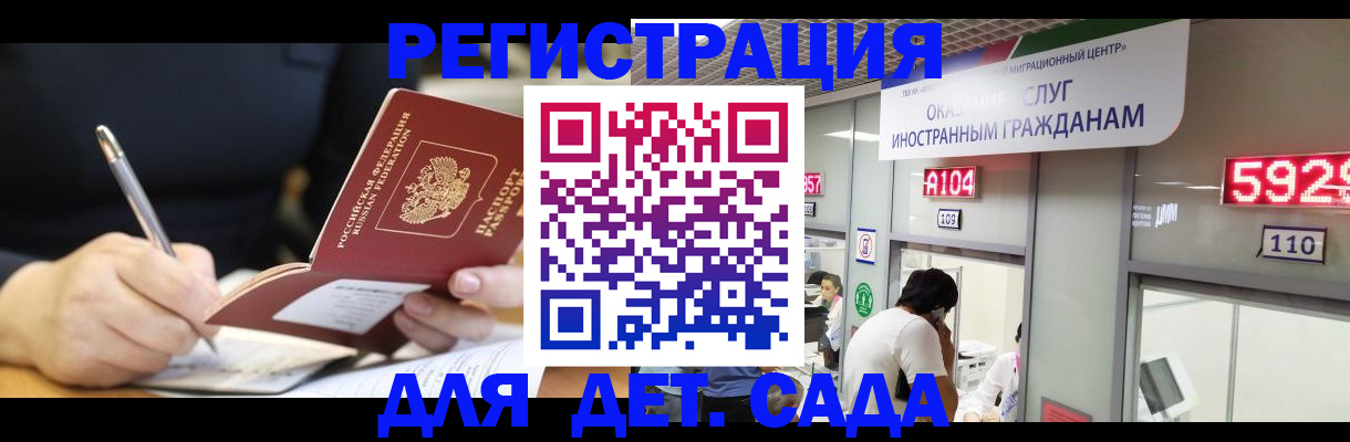прописка гарантия в Баксане