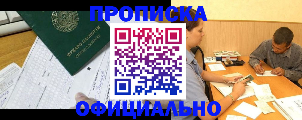 миграционный учет в Баксане