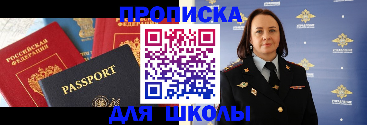 регистрация в Баксане